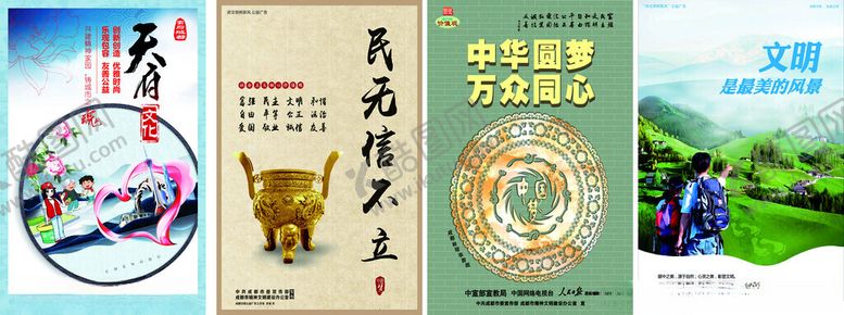 编号：31036011020710251304【酷图网】源文件下载-公益广告