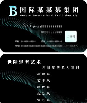 名片海报简约名片蓝色名片