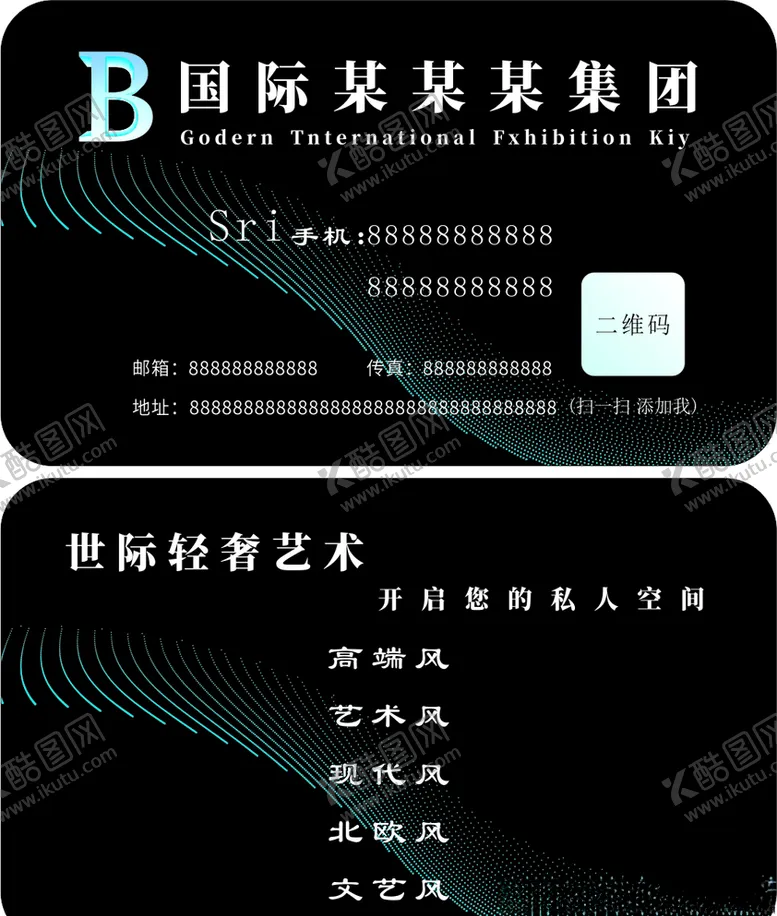 编号：14927606242122371775【酷图网】源文件下载-名片海报简约名片蓝色名片