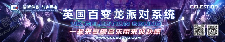 编号：19943105141931046970【酷图网】源文件下载-嗨房派对酒吧抖音电音