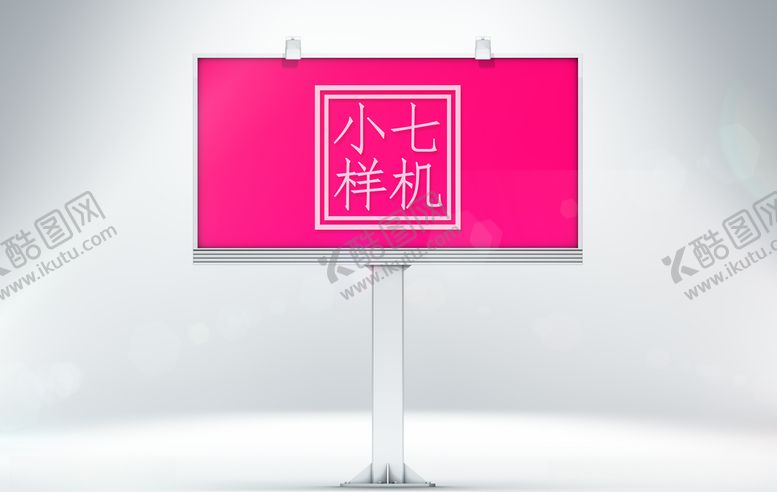 编号：83150110271620538082【酷图网】源文件下载-户外广告贴图样机