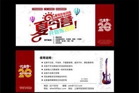 代金券音乐培训班