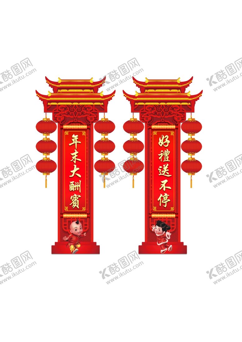 编号：46439504140058081593【酷图网】源文件下载-新年美陈