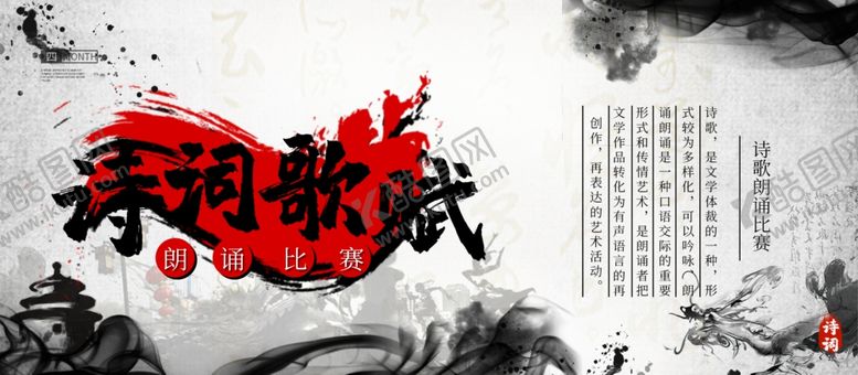 编号：18713406280025295458【酷图网】源文件下载-中式背景板