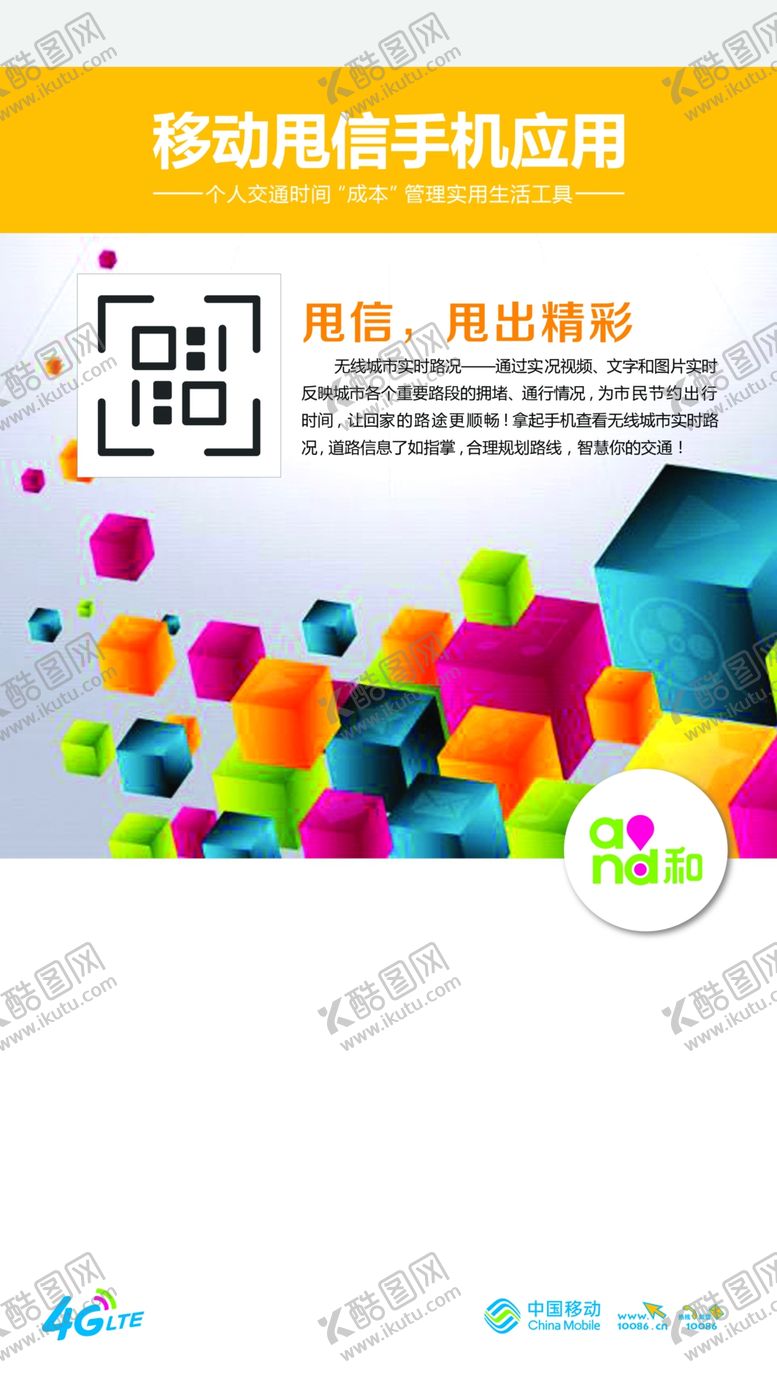 编号：53998310232051112776【酷图网】源文件下载-展板背景画面