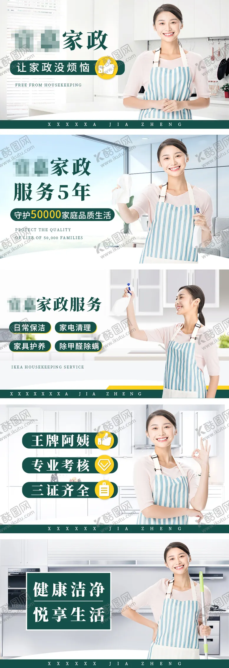 编号：57093211200912178349【酷图网】源文件下载-家政保洁大众点评美团轮播团购设计