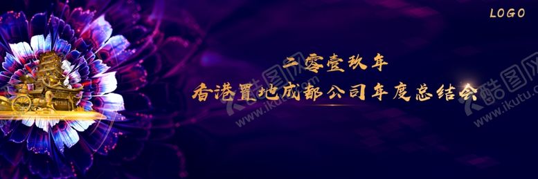 编号：72430907031450143422【酷图网】源文件下载-蓝色古风地产会议主画面