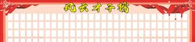 才子榜