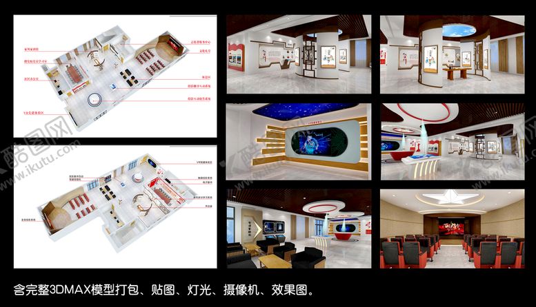 编号：90837810181329148767【酷图网】源文件下载-便民服务中心 家风展厅
