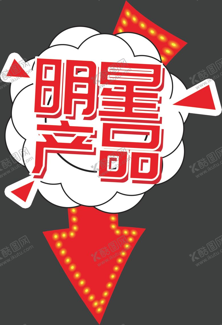 编号：92455205151856513479【酷图网】源文件下载-达利园美焙辰面包明星产品