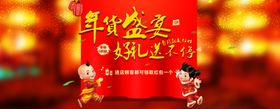 年货盛典好礼送不停