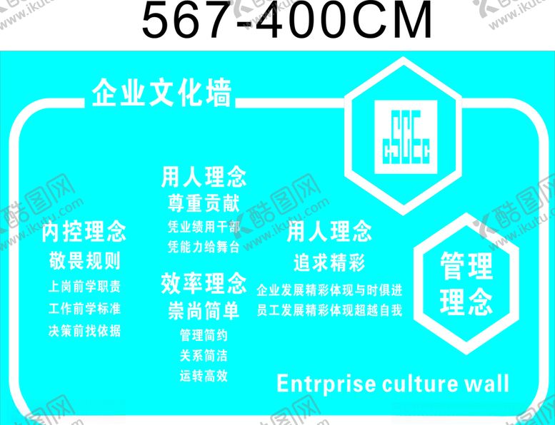 编号：65962306290712495652【酷图网】源文件下载-中建企业文化墙