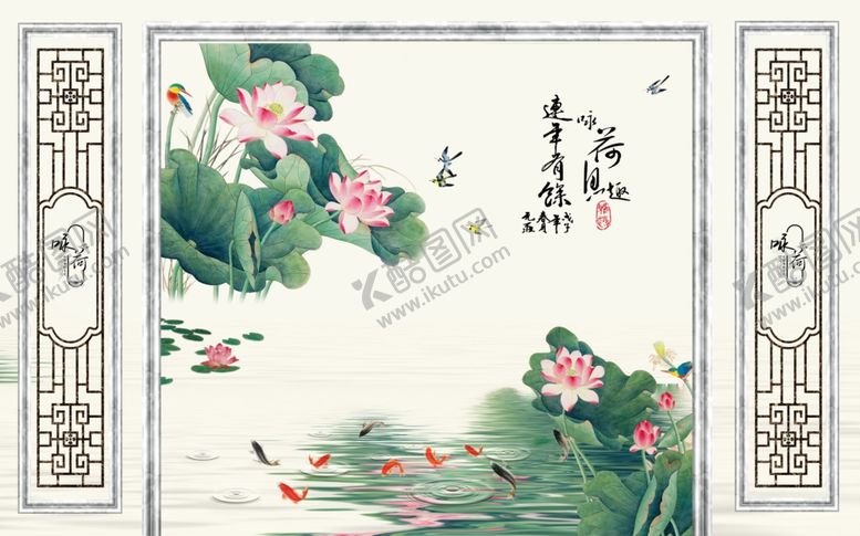 编号：41418409250054363767【酷图网】源文件下载-荷花框框背景墙
