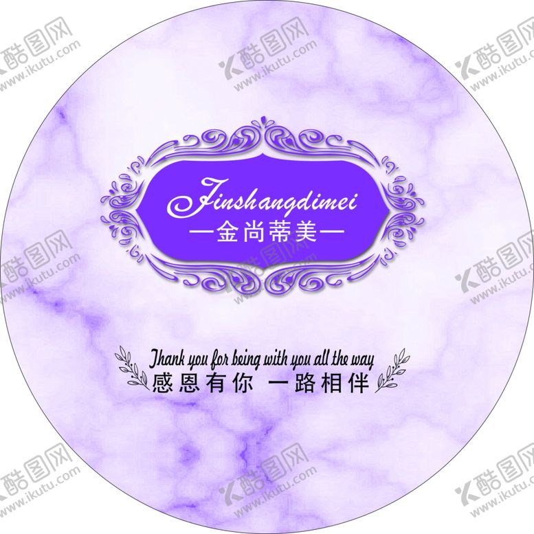 编号：41123909150620361631【酷图网】源文件下载-圆形展板