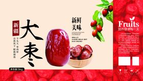红枣包装设计