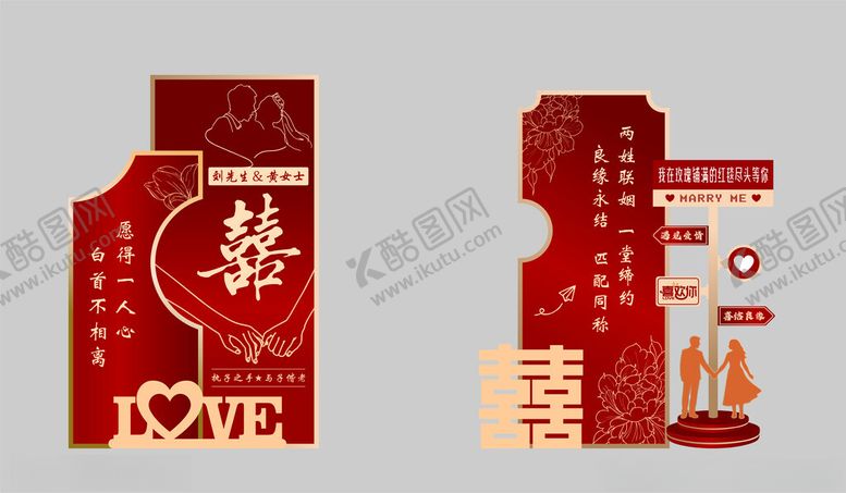 编号：53702411020623249662【酷图网】源文件下载-结婚宴背景KT板