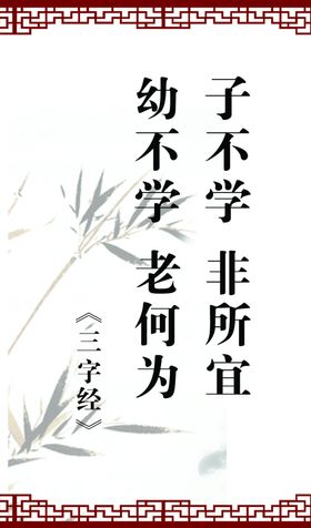 教室名言展板