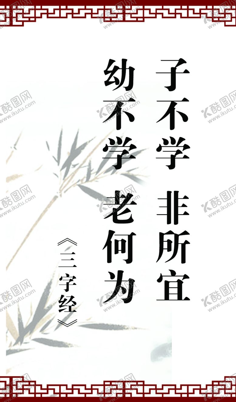 编号：73095105172332526022【酷图网】源文件下载-教室名言展板