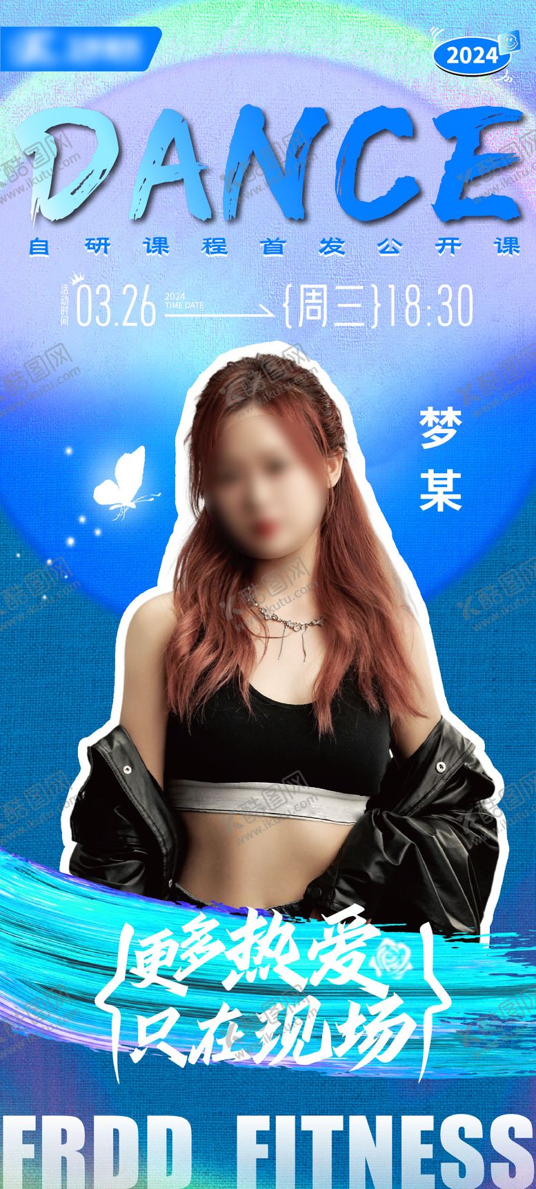 编号：31903002251757086782【酷图网】源文件下载-健身教练海报