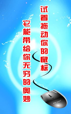 计算机标语