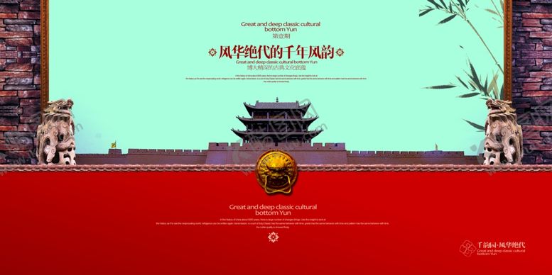 编号：83174910101024491662【酷图网】源文件下载-古典传统元素