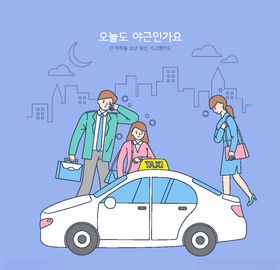 卡通人物插画