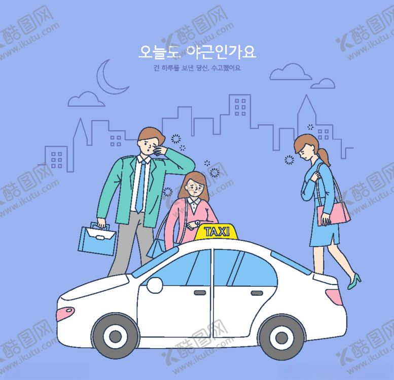 编号：67975510170950184463【酷图网】源文件下载-卡通人物插画