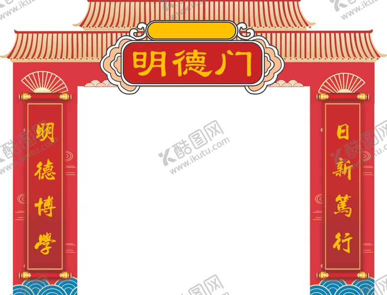 开学拱门可爱毕业拍照框广告设计