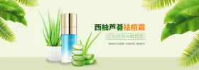 护肤品海报