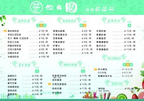 奶茶菜单