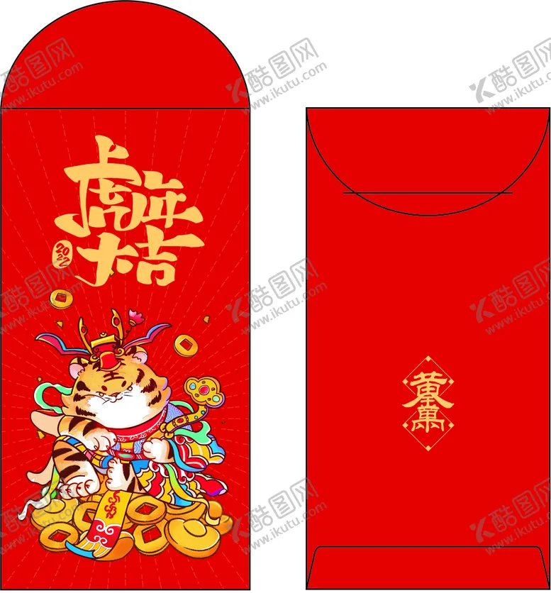 编号：69138801300520363295【酷图网】源文件下载-红包模板