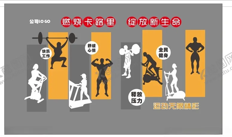 编号：86281401190155004415【酷图网】源文件下载-健身
