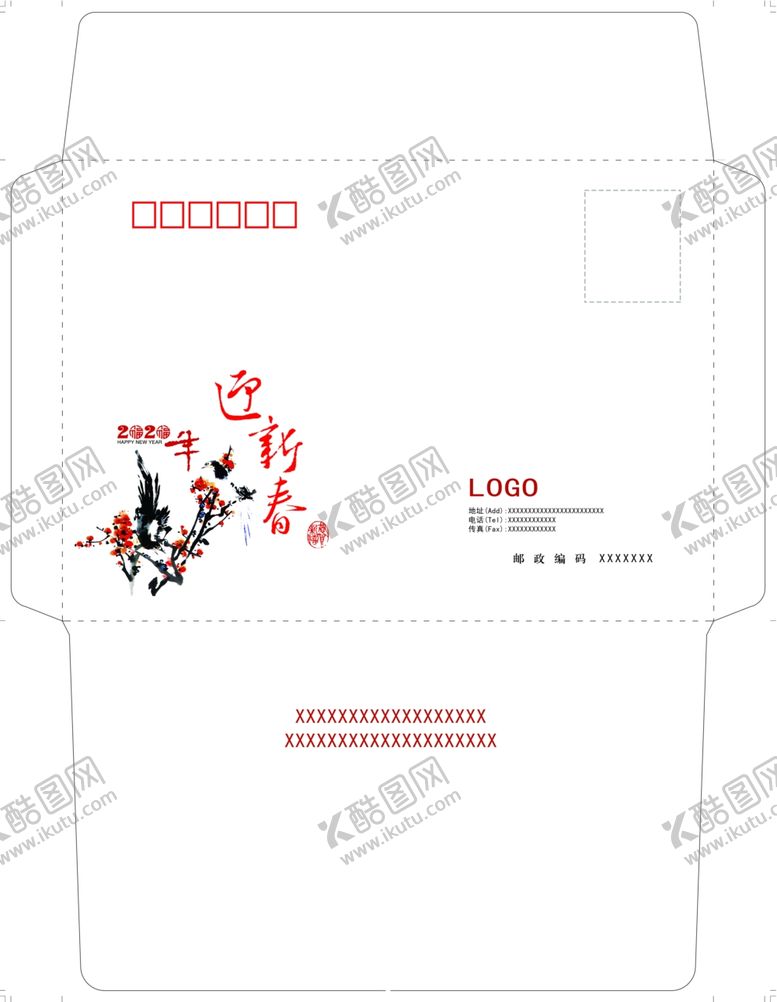 编号：26578110232354417607【酷图网】源文件下载-喜鹊迎新春信封