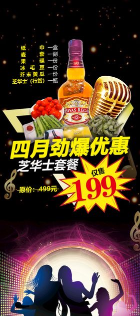 KTV 量贩式 生日优惠