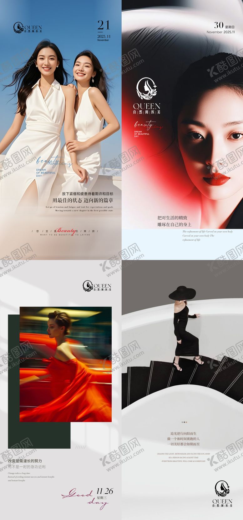 编号：35429304052016442597【酷图网】源文件下载-医美早安图