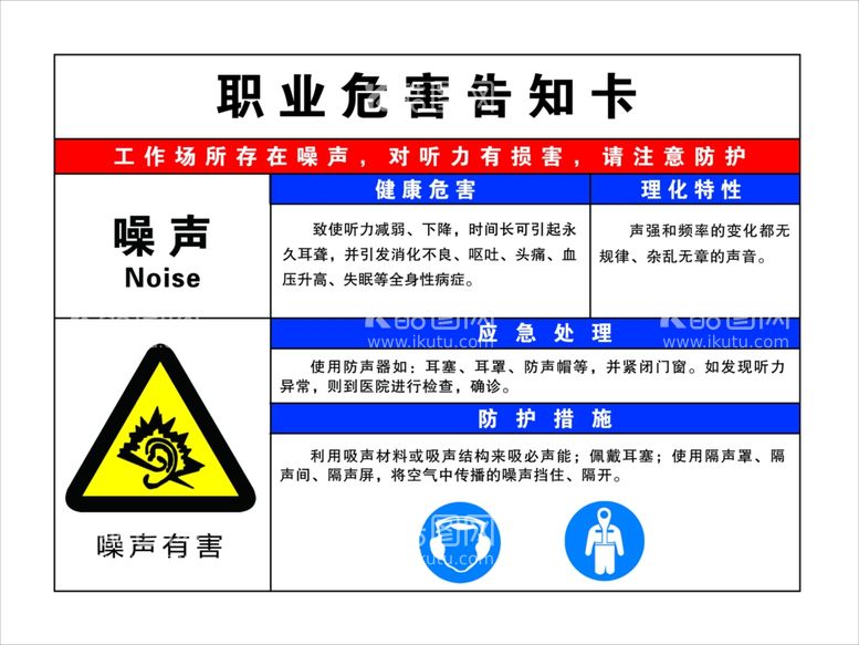 编号：57272411251023463720【酷图网】源文件下载-噪声