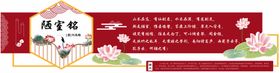 古诗文化墙