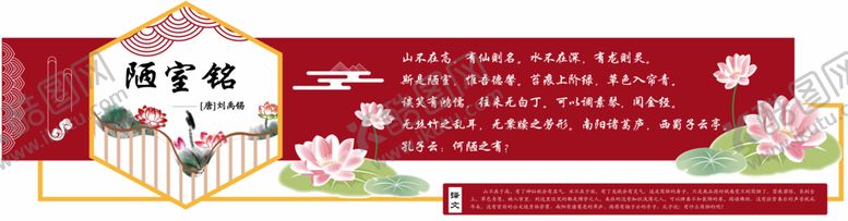 编号：49827209150121558559【酷图网】源文件下载-古诗文化墙