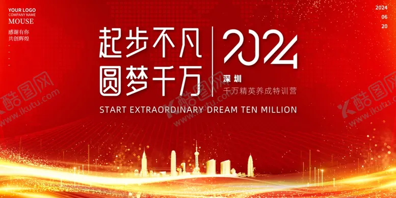 编号：62820502051005252161【酷图网】源文件下载-圆梦千万
