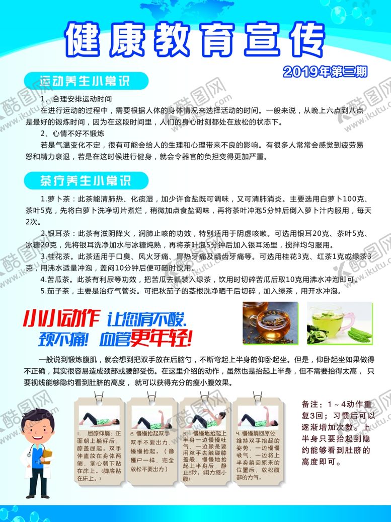 编号：30079207031655146598【酷图网】源文件下载-安全教育宣传栏