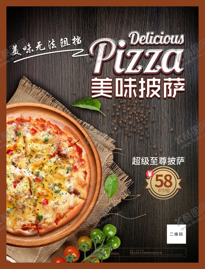 编号：68001105041526519981【酷图网】源文件下载-披萨