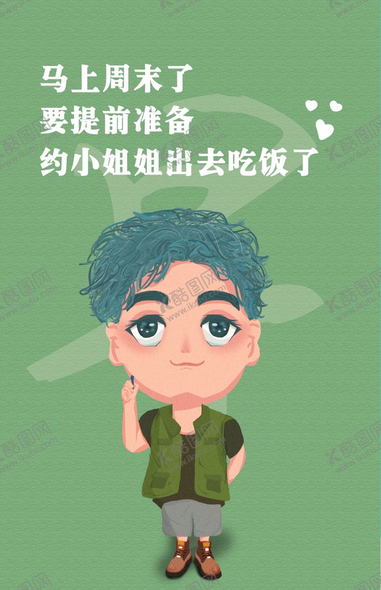 编号：77523805150917149775【酷图网】源文件下载-卡通人物