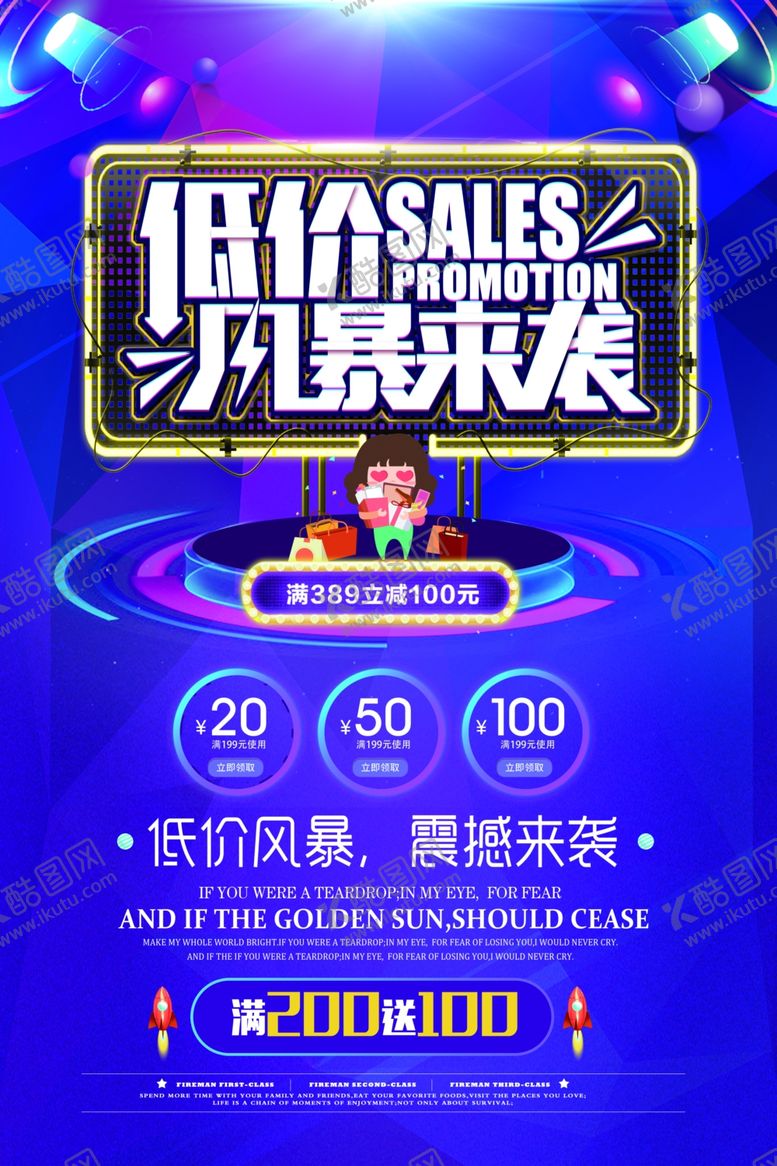 编号：12151506261523176236【酷图网】源文件下载-低价风暴
