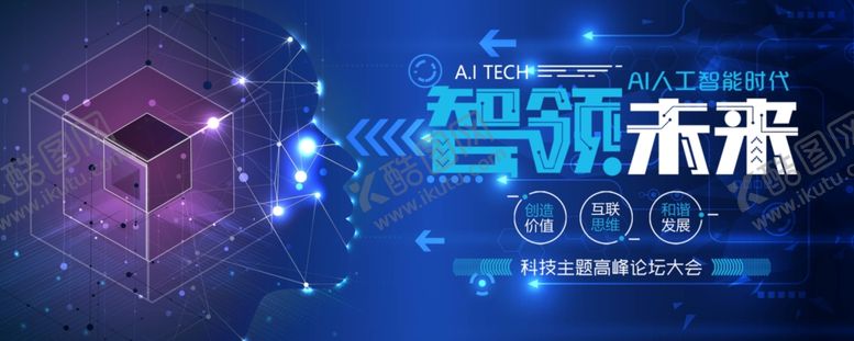 编号：50198010092251566218【酷图网】源文件下载-科技