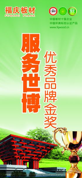 板材