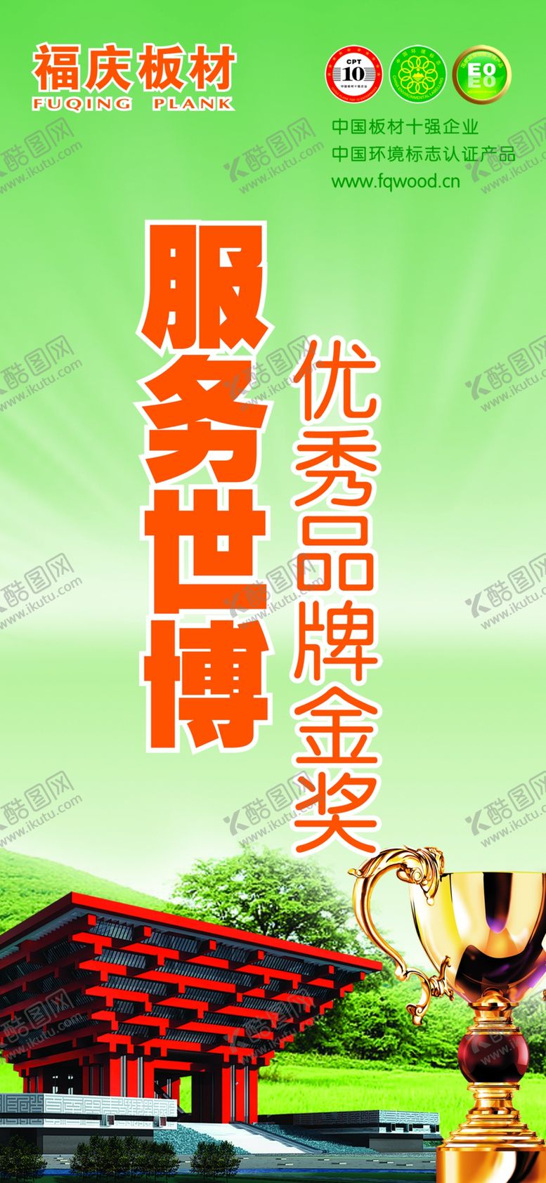 编号：74564409251104504333【酷图网】源文件下载-板材