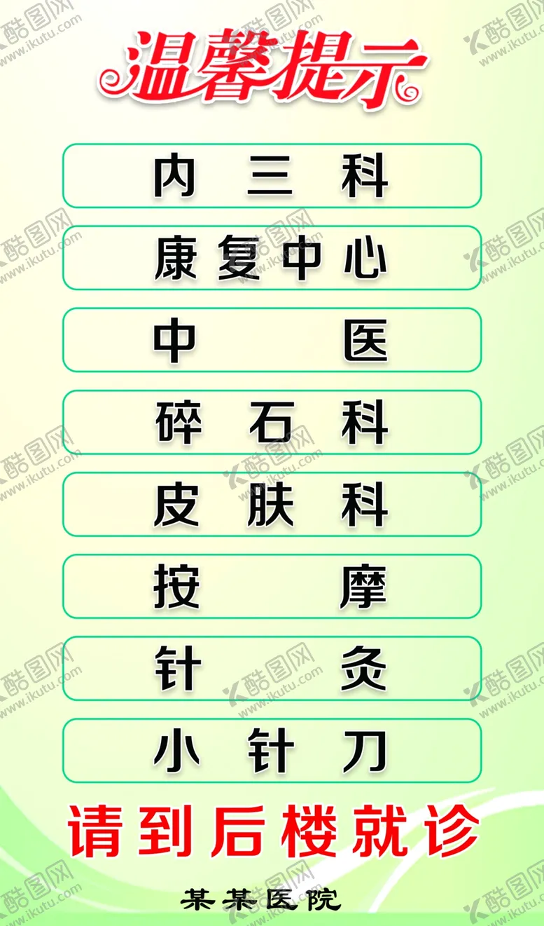 编号：60719904180357262455【酷图网】源文件下载-温馨提示