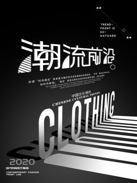 潮流海报