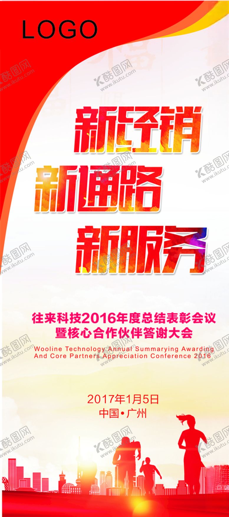 编号：10100406270829428770【酷图网】源文件下载-易拉宝ZQ80x180cm