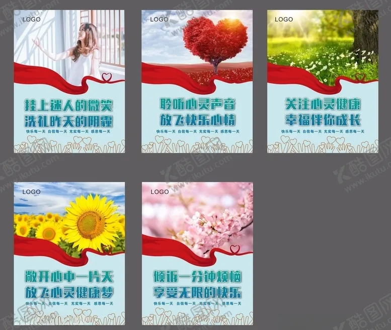 编号：66253104301635264201【酷图网】源文件下载-心理健康展板标语
